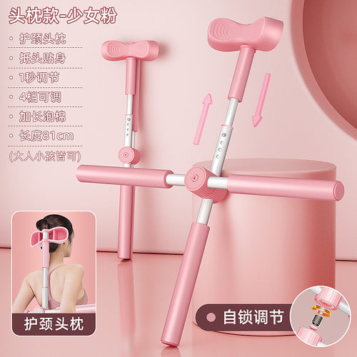 瑜伽形体棍开肩美背神器儿童驼背脊椎矫正器练背体态十字架训练器