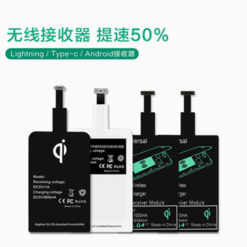 qi无线苹果华为小米三星oppo贴片11-06新券