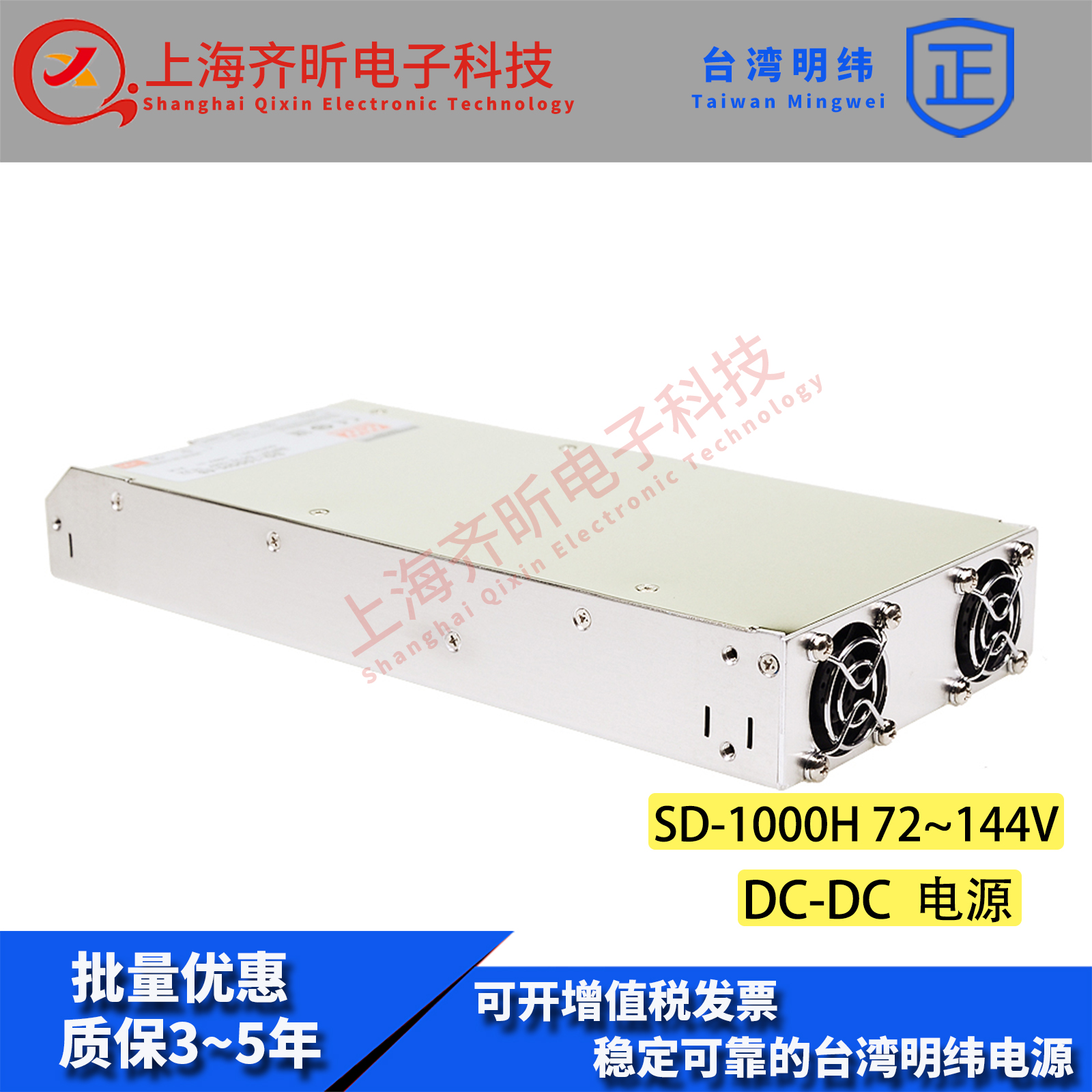 台湾明纬开关电源SD-1000H-24 1000W 72~144V变24V41A DC-DC电源 电子/电工 电源转换器 原图主图