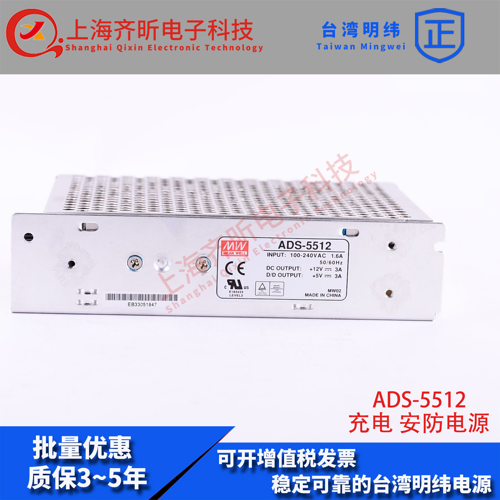 ADS-5512附加5V3A台湾明纬ADS-5524输出55W附加5V4A双路开关电源 五金/工具 开关电源 原图主图