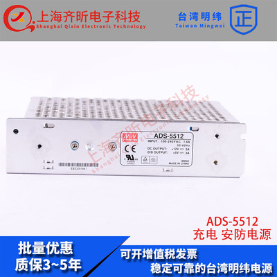 ADS-5512附加5V3A台湾明纬ADS-5524输出55W附加5V4A双路开关电源