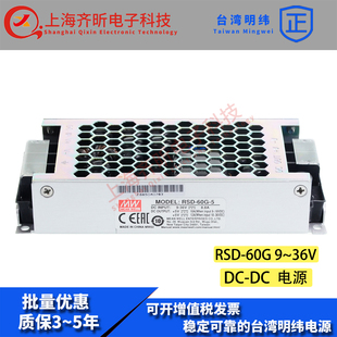 60G 3.3 60W 3.3V12A单路铁路电源 台湾明纬开关电源RSD 36V变