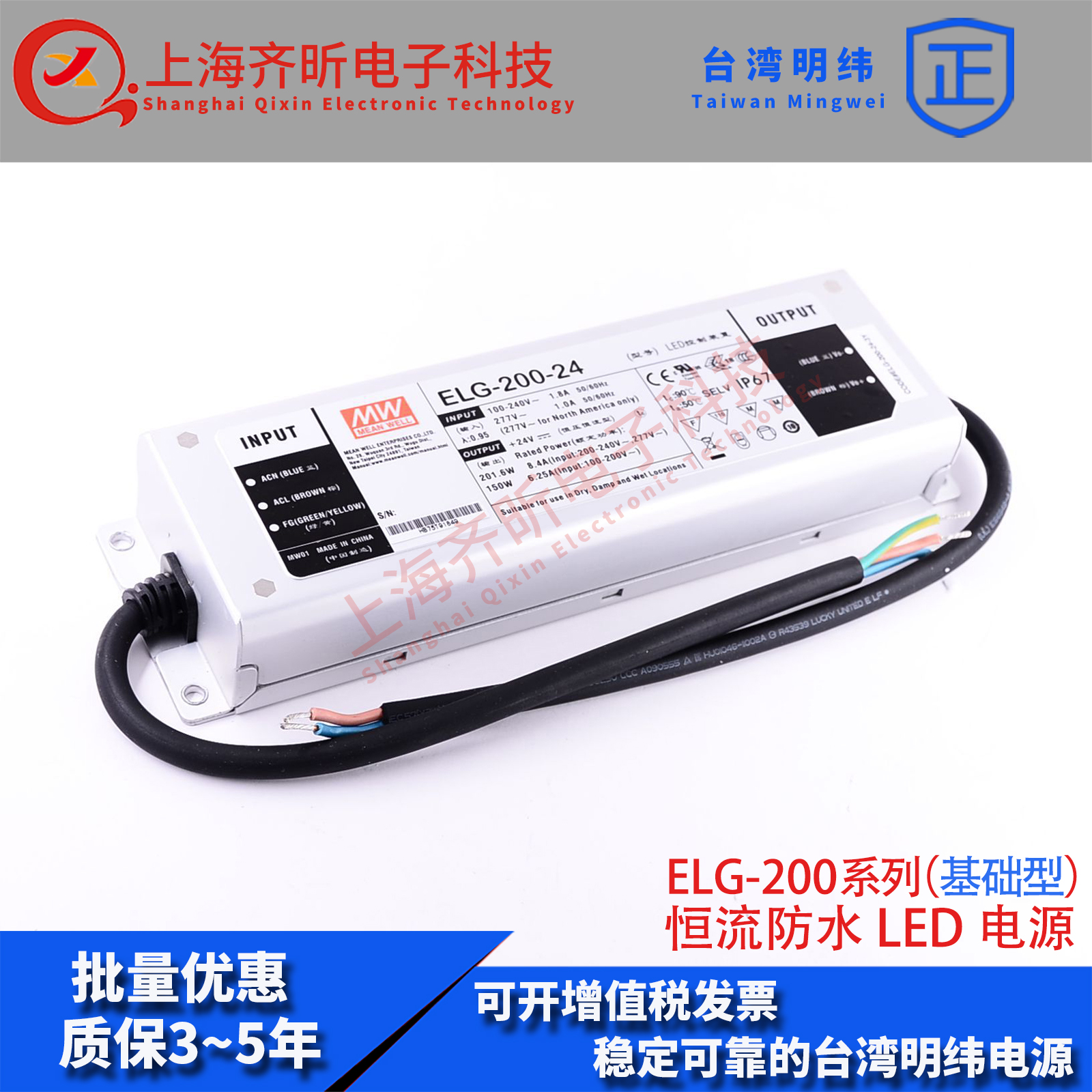 ELG-200-12-3Y台湾明纬防水LED开关电源ELG-200-24-3Y基础型恒流 五金/工具 开关电源 原图主图