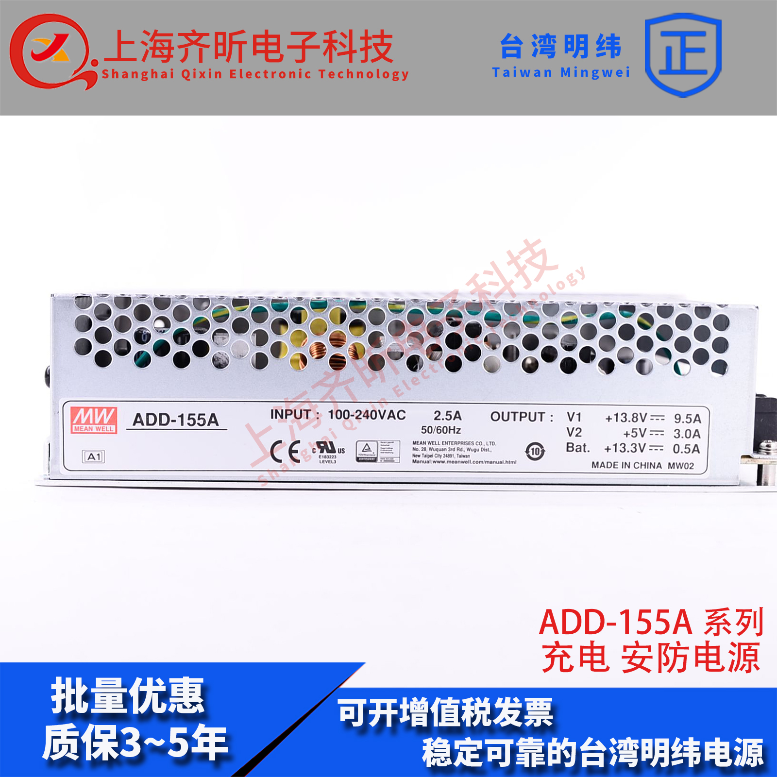 ADD-155A台湾明纬155W 13.8V10.5A/5V3A双路带浮充电不间断电源 电子/电工 电源转换器 原图主图