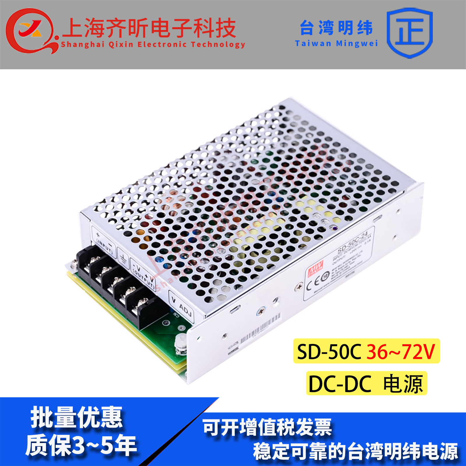 SD-50C-24明纬48V转24V直流2.1A开关电源50W 36V~72V DC-DC转换器