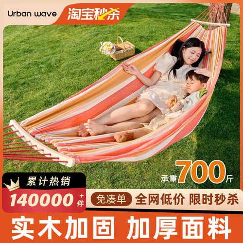 Urbanwave吊床户外成人儿童吊椅荡秋千加厚野营摇篮室外庭院摇床