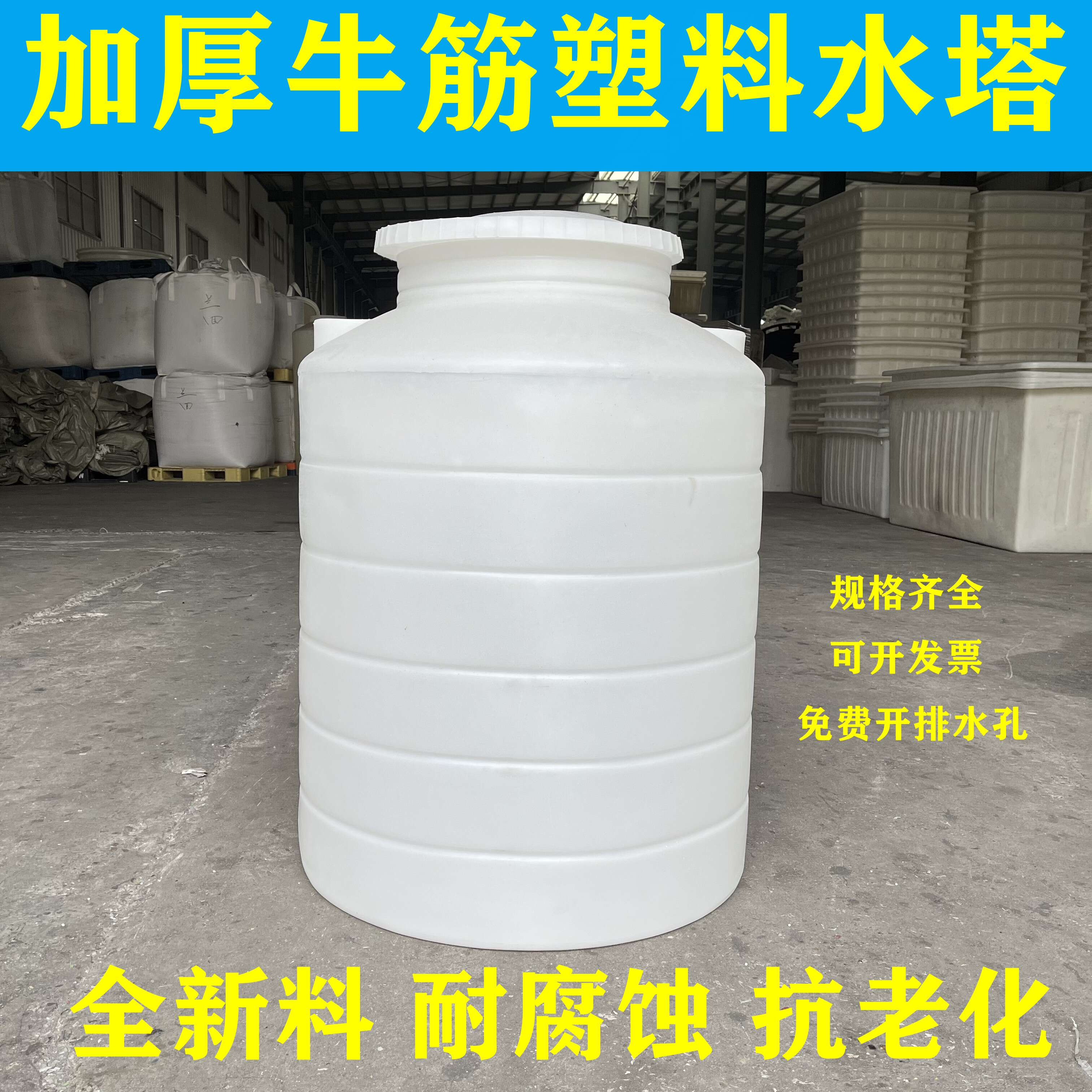 塑料水塔加厚牛筋储水箱特大号桶大容量车载地埋水桶储水罐家用