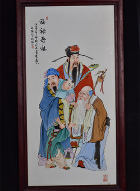 早期收藏老件木框粉彩瓷板画珠山八友王琦绘福禄寿喜挂板摆件