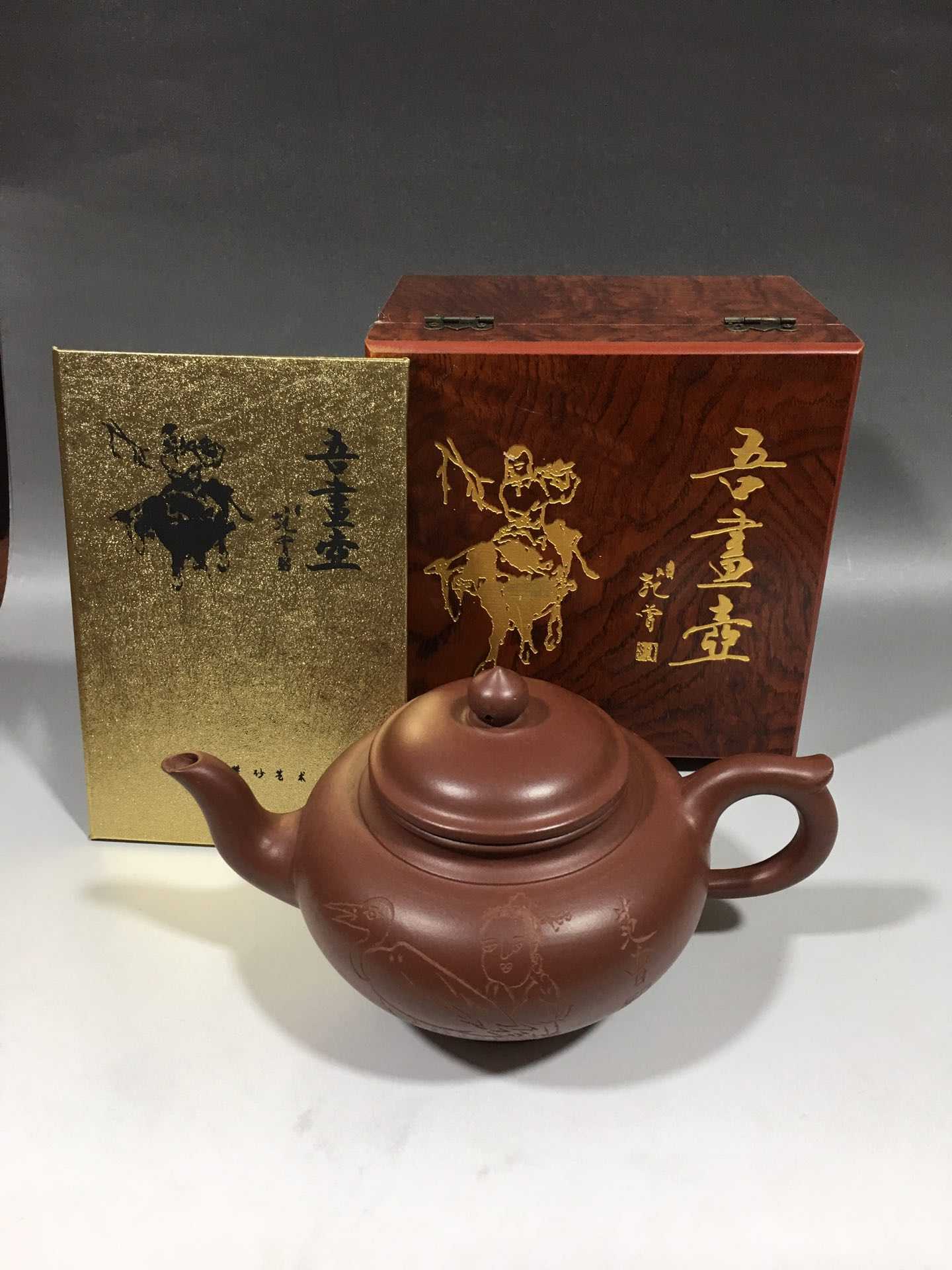 休闲品茗顾景舟范曾合作泥料舊日鸥鹭容量约580毫升紫砂壶摆件