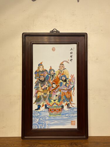独特收藏老件木框镶手绘粉彩瓷板画五路财神全都来挂屏挂板摆件