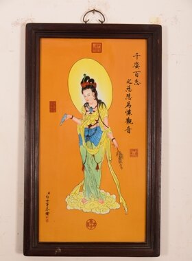 书房佛堂壁挂老件木框手绘粉彩瓷板画千姿百态之慈悲为怀观音挂板