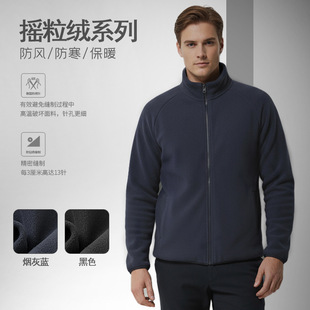 2025秋冬款 工作登山防寒冲锋衣内胆 加厚摇粒绒外套男女抓绒衣开衫