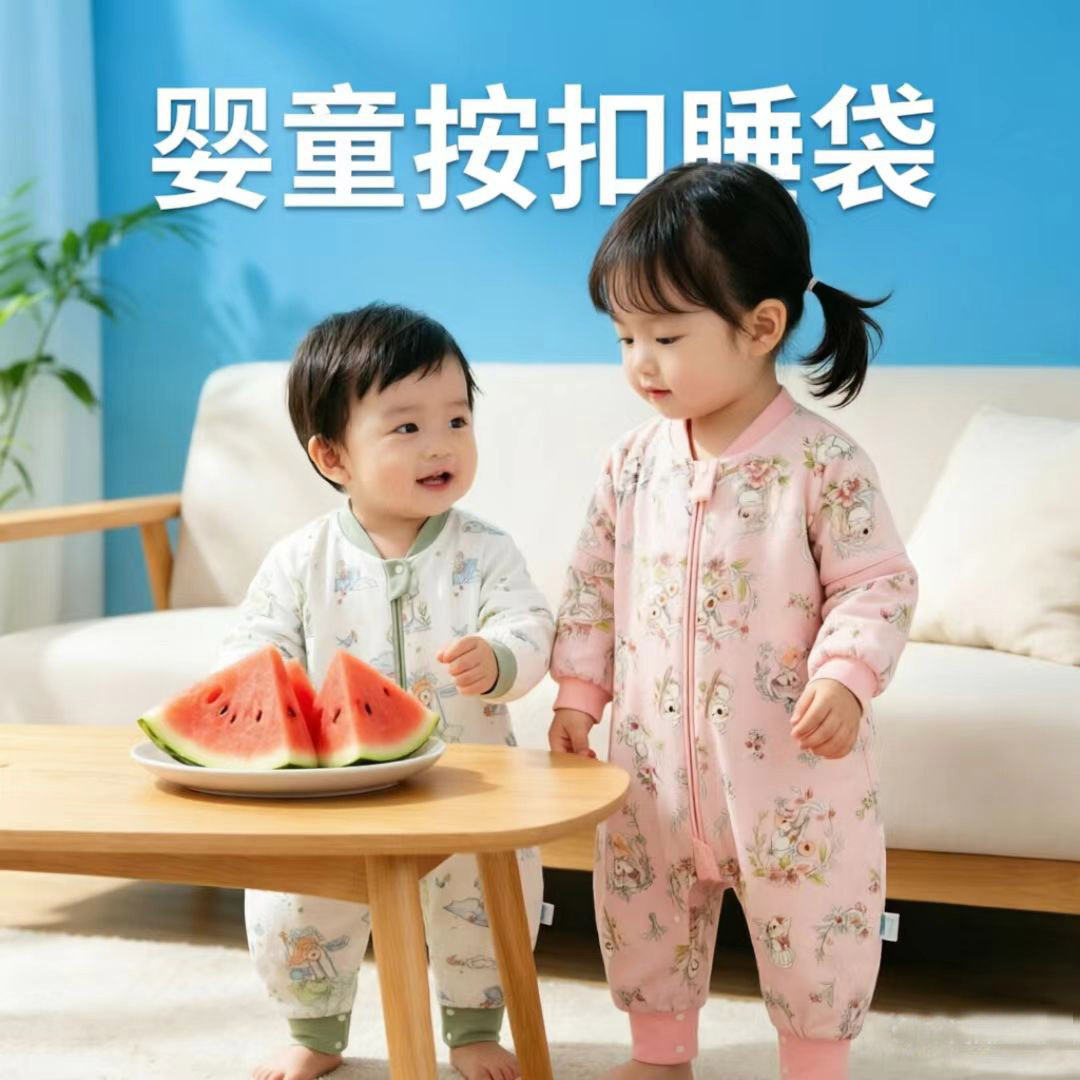春夏婴童单双层纯棉分腿暗扣睡袋