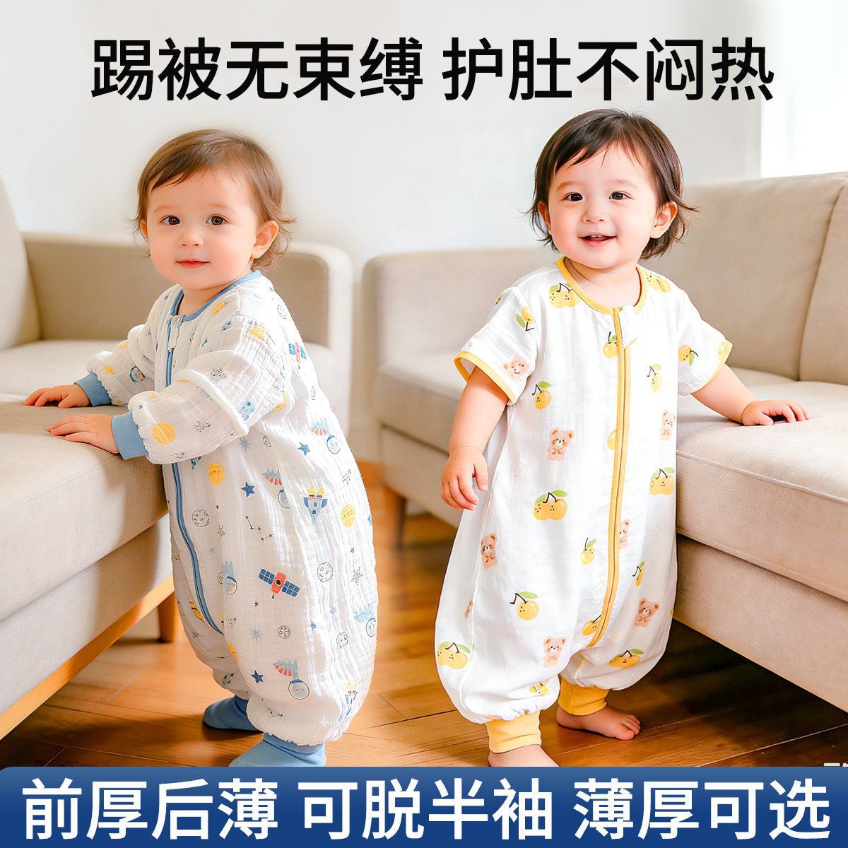 夏季空调房冬暖气房薄透气家居服2/4/6层纱布1-7岁儿童男女孩睡袋