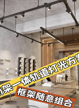 LED射灯桥架一体化轨道条