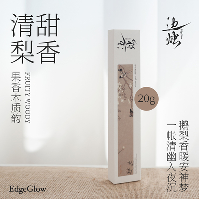 鹅梨帐中香经典升级安神伴眠