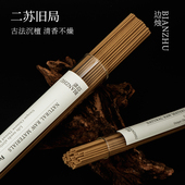 边烛 二苏旧局线香沉香檀香家用室内熏香舒缓伴睡放松香熏