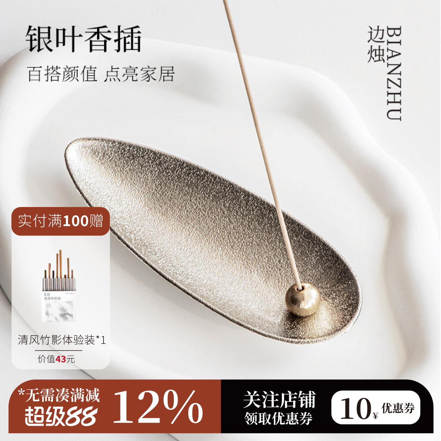 边烛线香香插底座香插盘不落灰图片