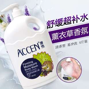 澳雪海外同版熏衣草白茶沐浴露家庭装大容量香体滋润补水包邮