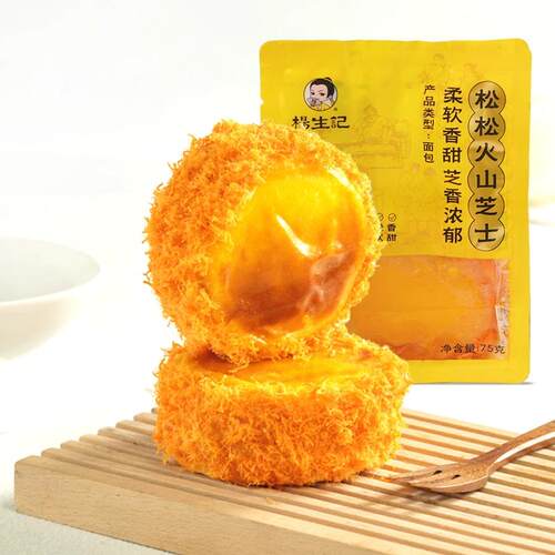 杨生记松松火山芝士肉松夹心面包