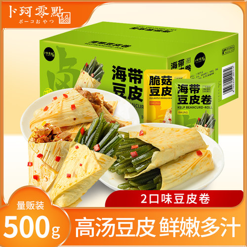 卜珂零点海带豆皮卷网红吃货零食