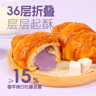 杨生记爆浆可颂牛角面包早餐整箱芋泥夹心爆浆手撕可颂牛角面包