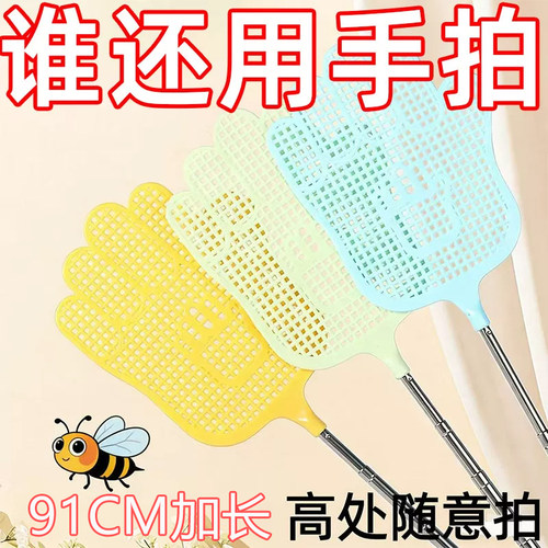 加长可伸缩高处灭蚊拍91cm