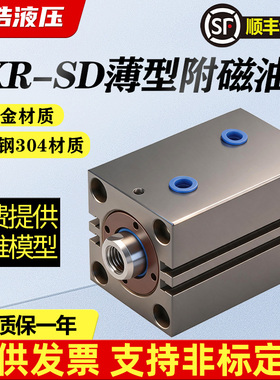 CHTM方形不锈钢带磁薄型油缸立式注塑模具行程控制JOB CXRS-SD