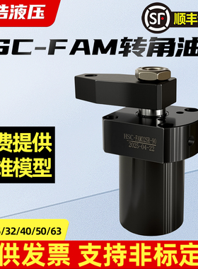 HSC-FAM上法兰转角油缸油路版HSC-FAM40SR-90/25/32/40/50/63