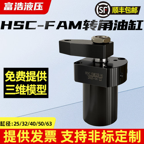 HSC-FAM上法兰转角油缸油路板