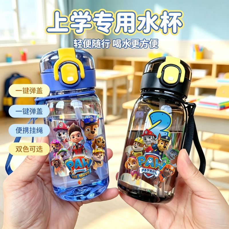 汪汪队儿童食品级耐高温水杯上学学生专用高颜值小学生吸管杯子