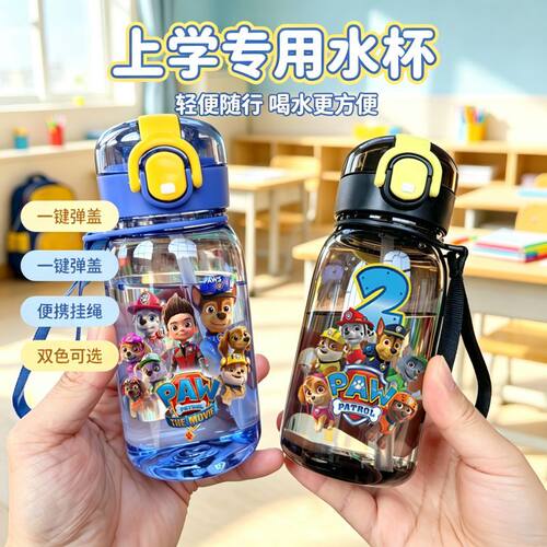 汪汪队儿童食品级耐高温水杯上学学生专用高颜值小学生吸管杯子