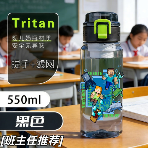 MC迷你我的世界儿童水杯卡通Roblox高颜值小学生大容量水杯男孩夏