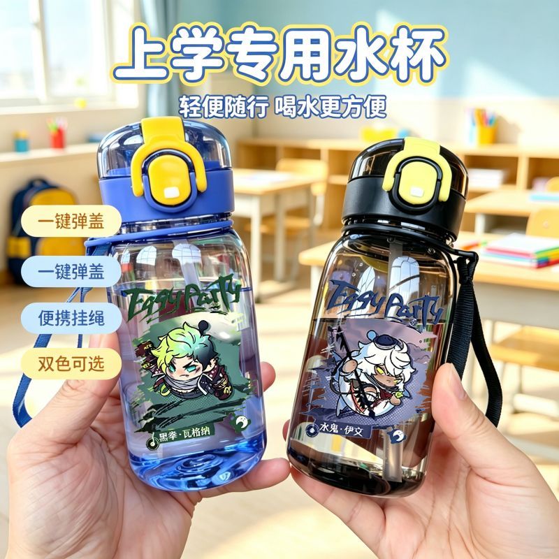 蛋仔派对塑料水杯子卡通儿童男孩食品级上学专用便携吸管小学生
