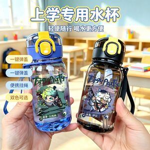 蛋仔派对塑料水杯子卡通儿童男孩食品级上学专用便携吸管小学生