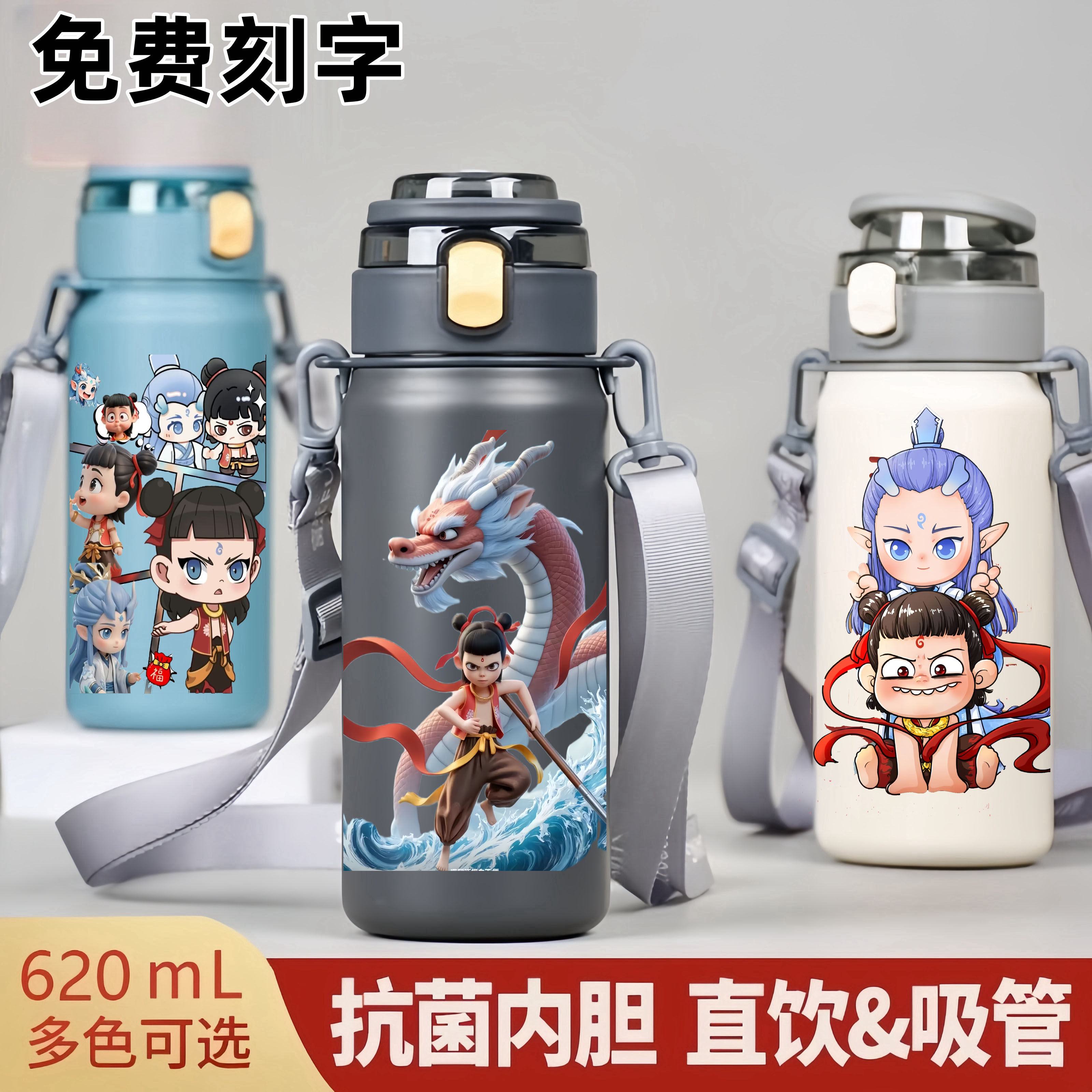 哪吒魔童降世敖丙316不锈钢保温杯学生上学专用吸管杯大容量水杯,餐饮具,保冷/保温杯,淘宝优惠券,粉丝福利购,淘宝优惠卷