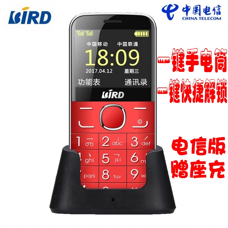 BIRD/波導 A520C老人機手機電信手機帶座充大字大聲老年手機CDMA