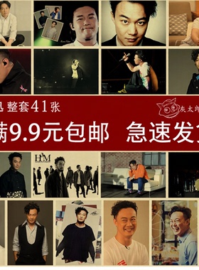 寝室宿舍贴画音乐无框牛皮纸海报