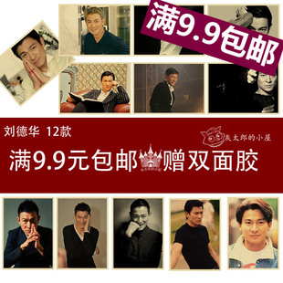 刘德华 四大天王 牛皮纸海报 歌星男歌手 影星室内装饰画 复古画
