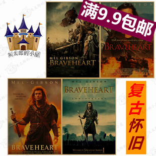勇敢的心 牛皮纸海报 复古怀旧装饰画 电影画报 宣传画 宿舍挂画