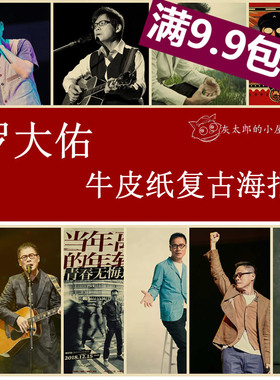音乐牛皮纸学生寝室宿舍装饰画