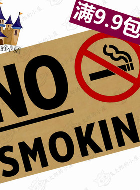 海报禁烟标语牛皮纸咖啡馆装饰画