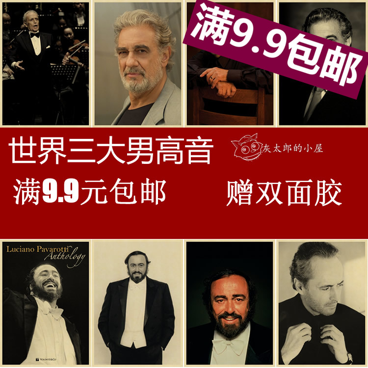 音乐海报牛皮纸复古装饰画