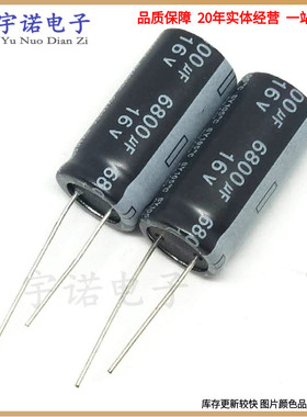 16v6800uf 6800uf16v 全新直插件原装铝电解电容器 规格：16x25等