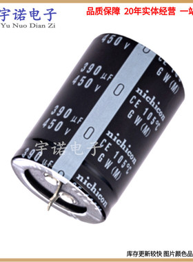 450V390UF 400v 牛角铝电解电容 35X50 25x50 30x50 25x45 30x45