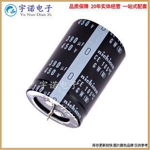 450V390UF 400v 牛角铝电解电容 35X50 25x50 30x50 25x45 30x45