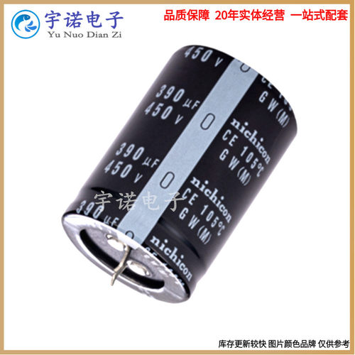 450V390UF 400v 牛角铝电解电容 35X50 25x50 30x50 25x45 30x45