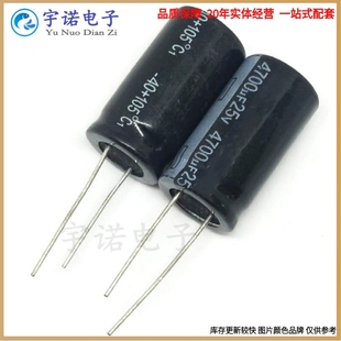 25v4700uf 全新货直插件铝电解电容器 25v 规格：16*25 16X30等
