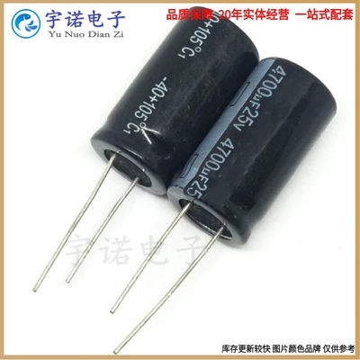 25v4700uf 全新货直插件铝电解电容器 25v 规格：16*25 16X30等