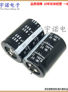 450v680uf 450v 全新货硬脚铝电解电容 30x50 35x60 35x45 35x50